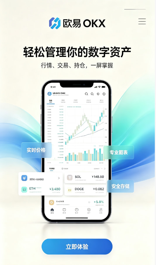 下载欧交易所官方资讯配图